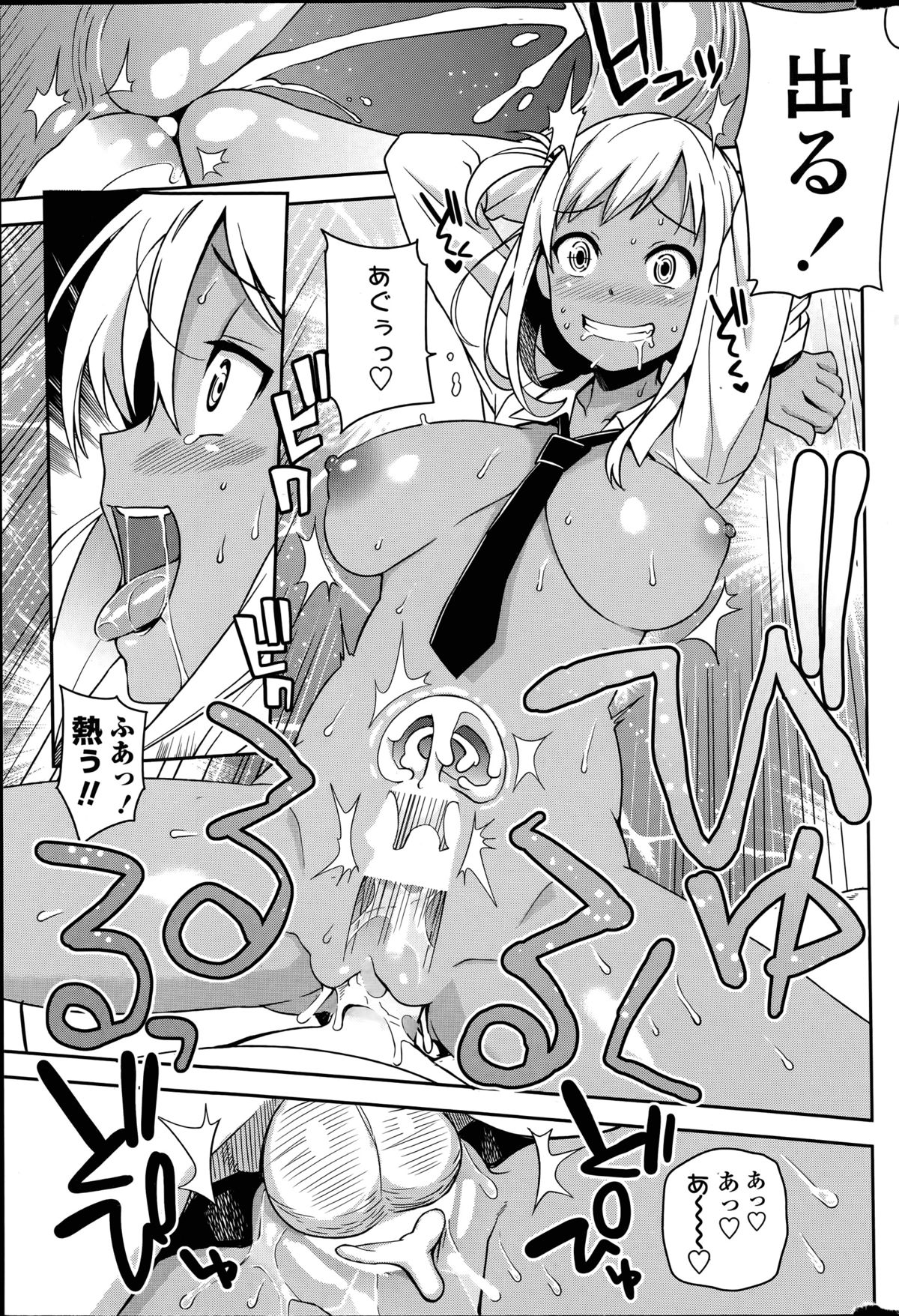 [たまごろー] TAKE OUT 第1-2話