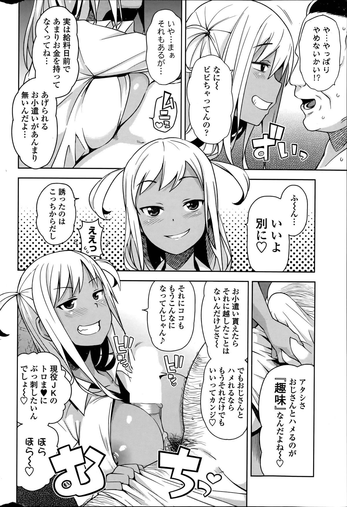 [たまごろー] TAKE OUT 第1-2話