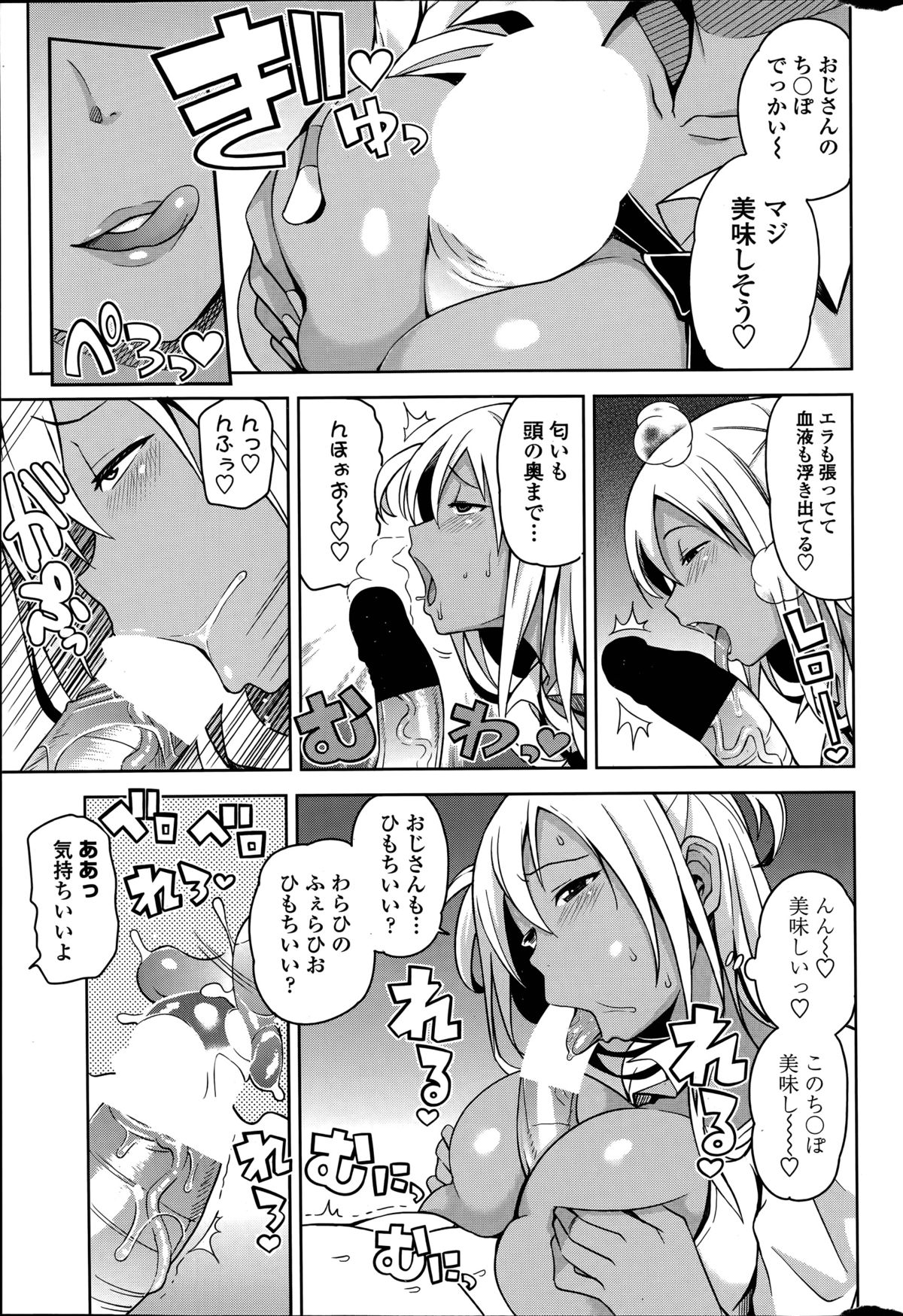 [たまごろー] TAKE OUT 第1-2話