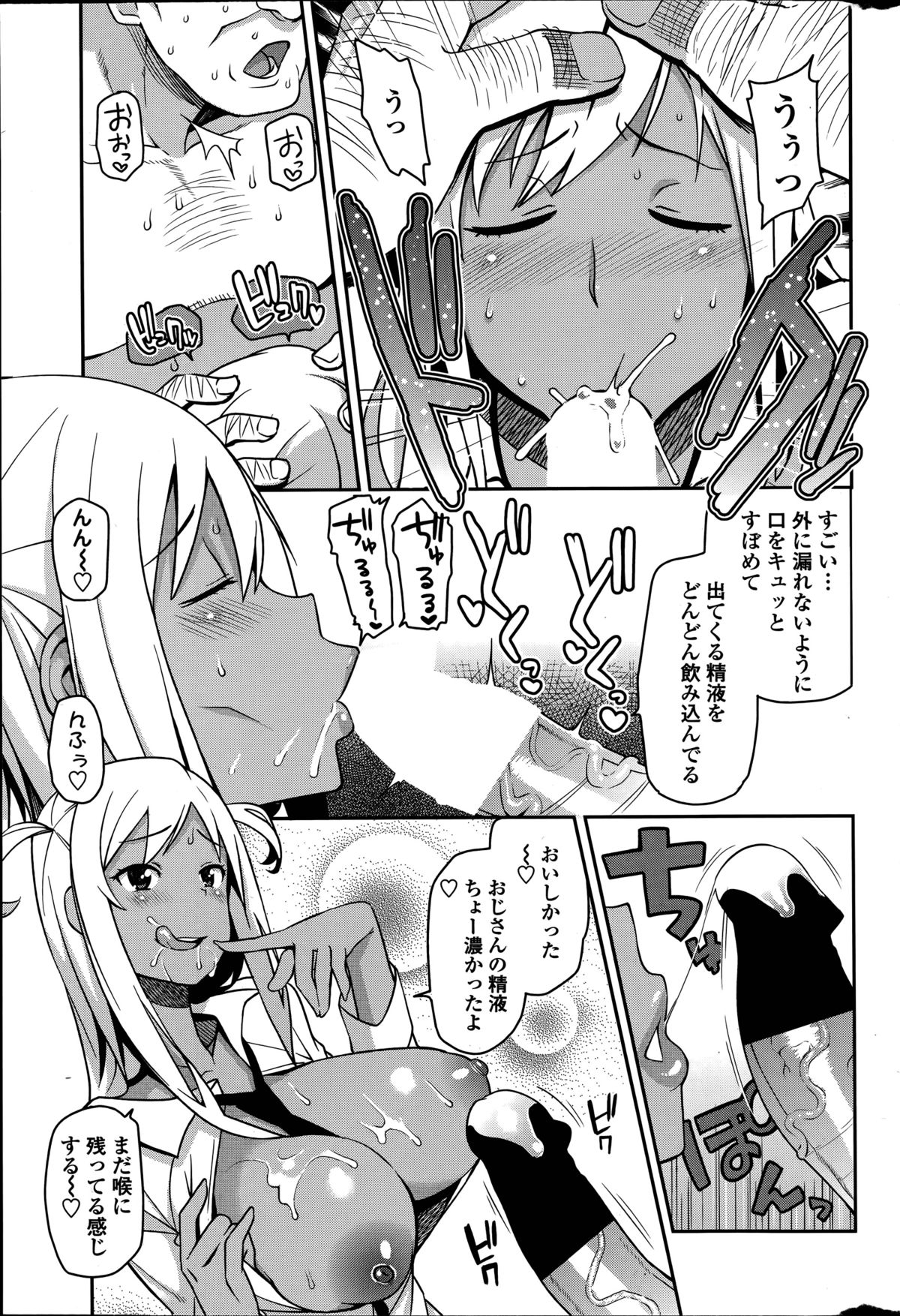 [たまごろー] TAKE OUT 第1-2話