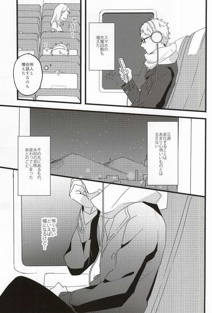 (RTS!!3) [ダーリング! (コデラ)] Rewrite (ハイキュー!!)