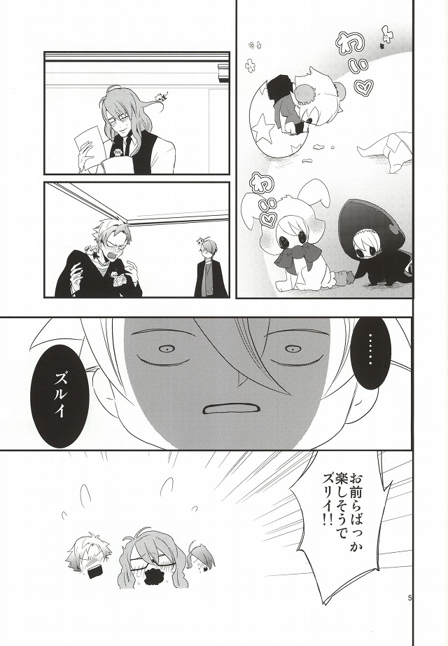 [フルチューン (妹子)] LUCHI EGG (ラッキードッグ1)