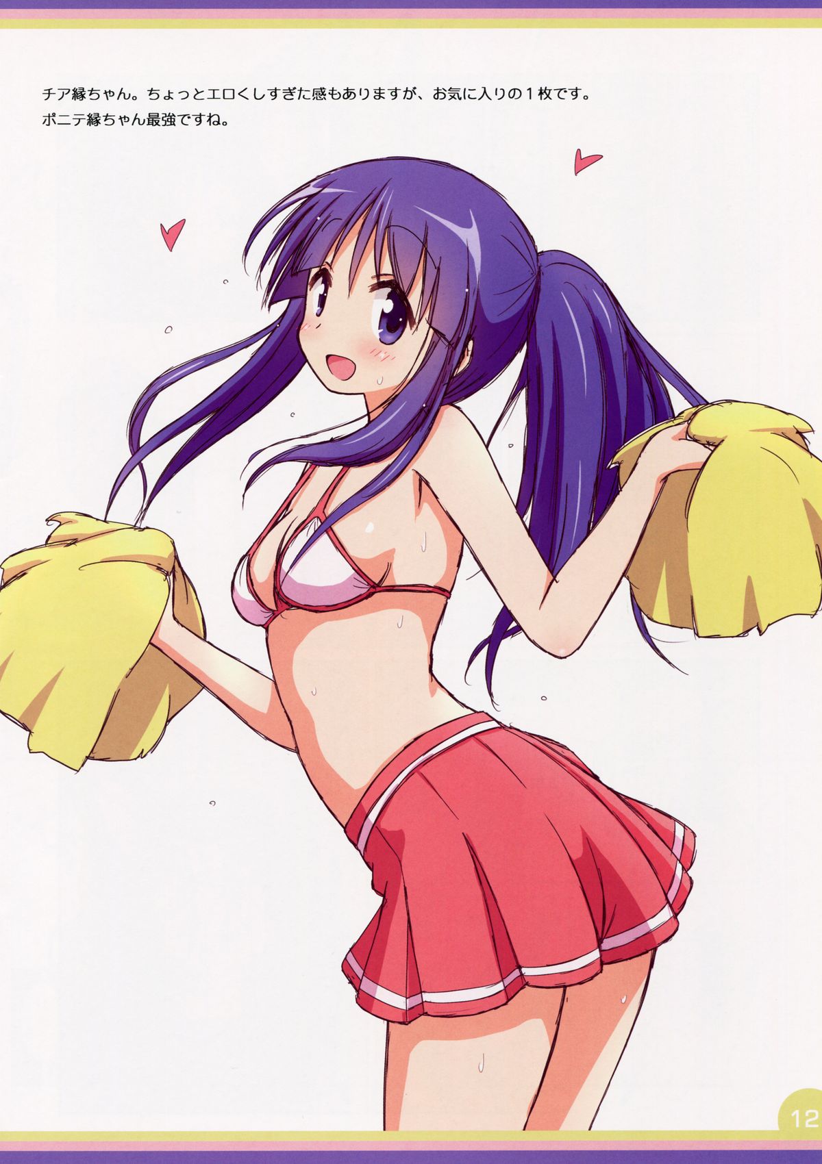 (C88) [Melty Pot (Mel)] Happy Style! 3 (ゆゆ式)