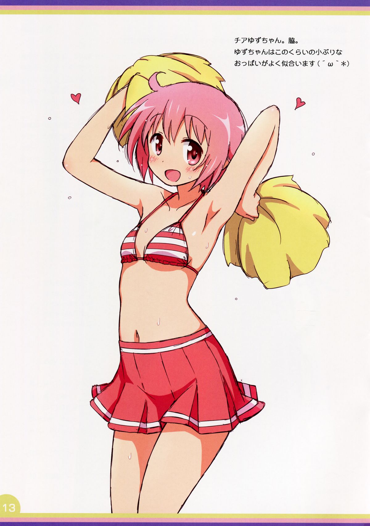 (C88) [Melty Pot (Mel)] Happy Style! 3 (ゆゆ式)