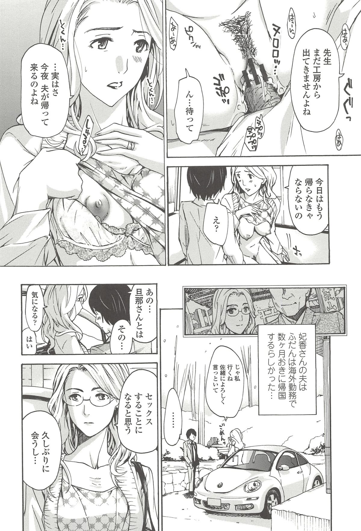[あさぎ龍] 私とイイことしよ？