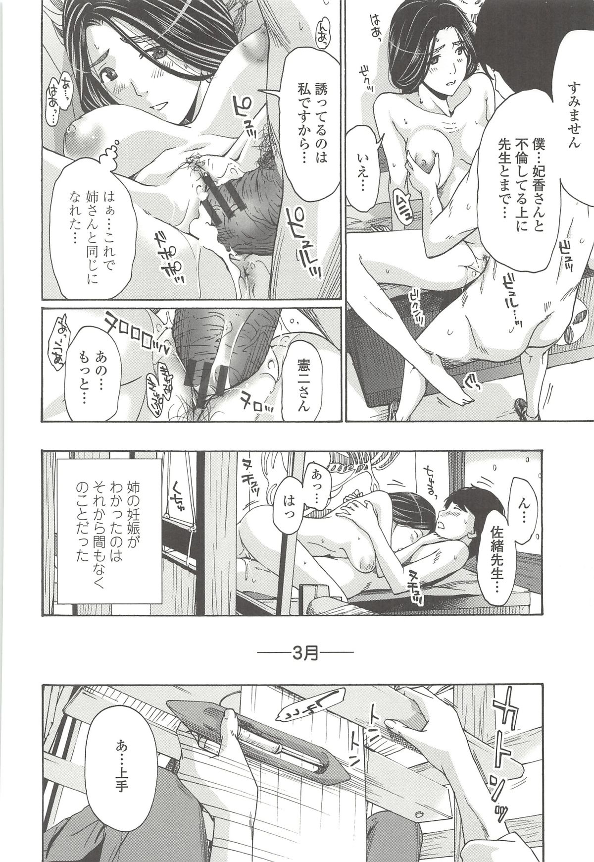 [あさぎ龍] 私とイイことしよ？