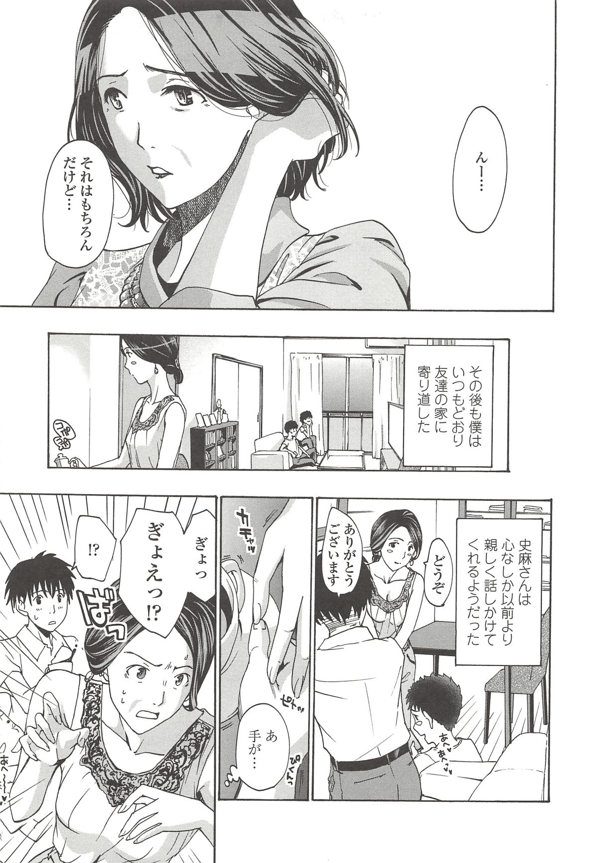 [あさぎ龍] 私とイイことしよ？