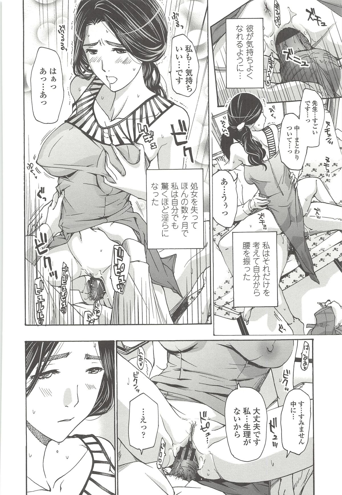 [あさぎ龍] 私とイイことしよ？