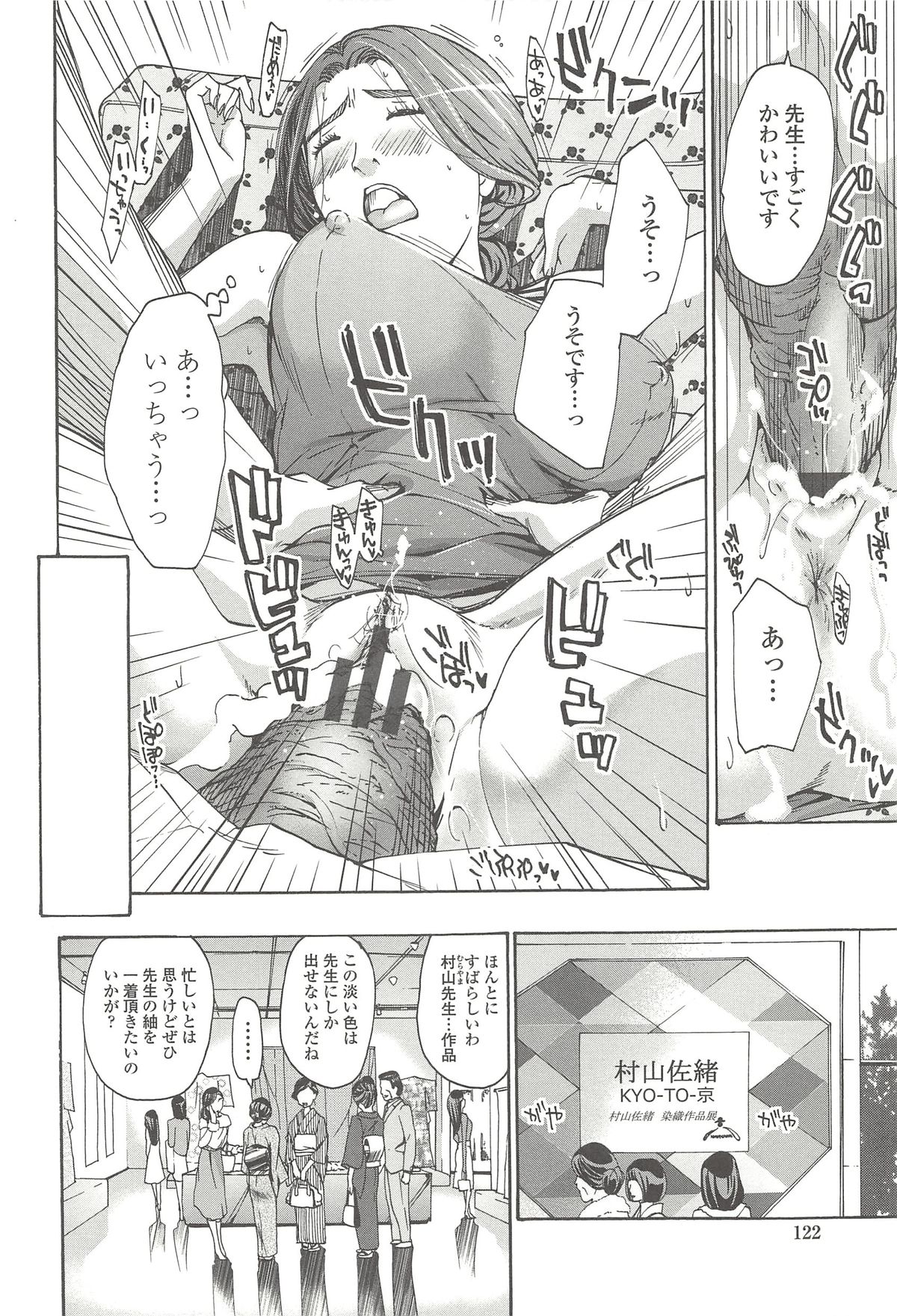 [あさぎ龍] 私とイイことしよ？