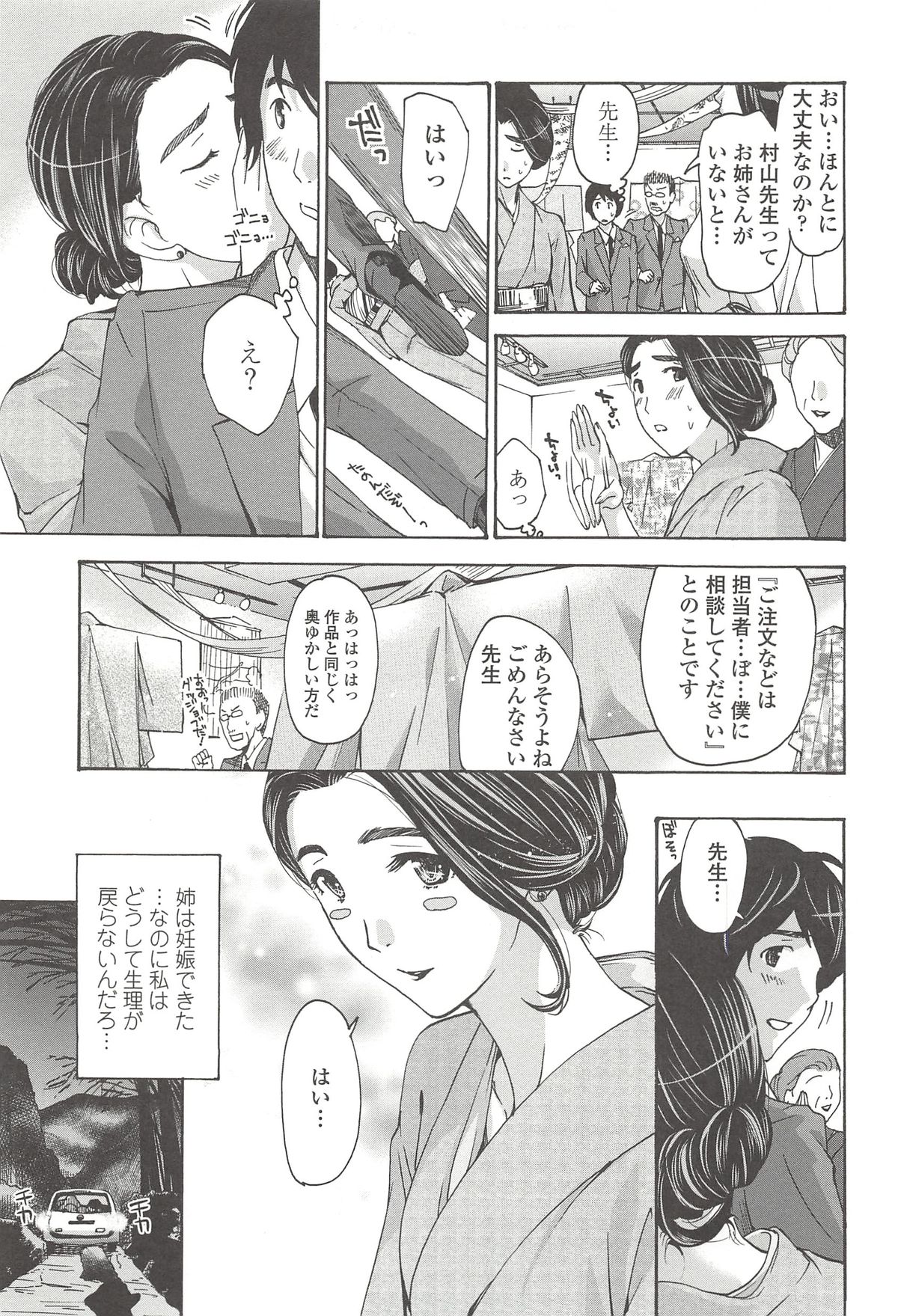 [あさぎ龍] 私とイイことしよ？