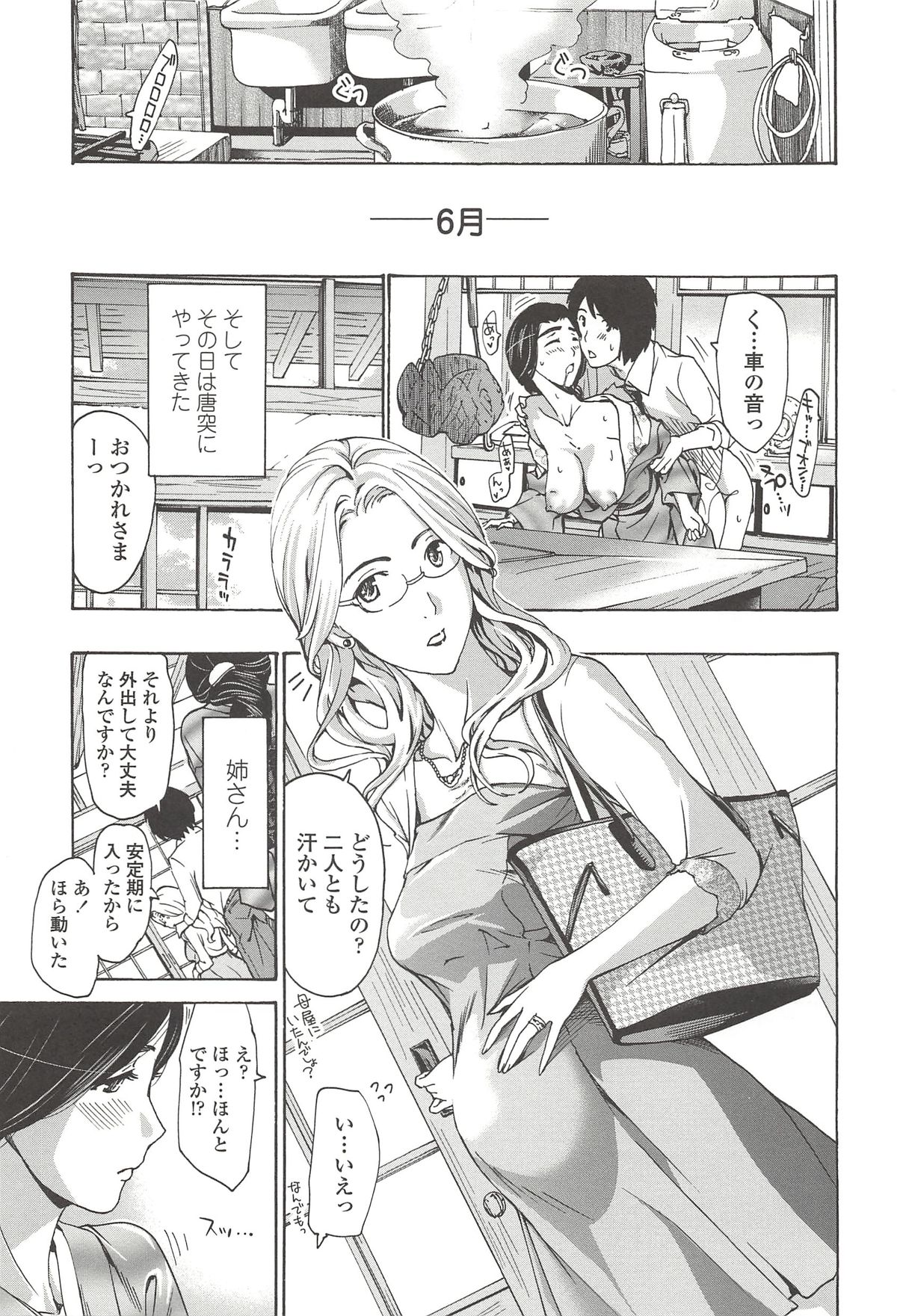 [あさぎ龍] 私とイイことしよ？