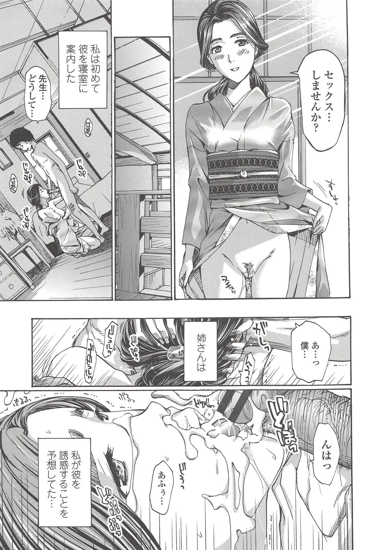 [あさぎ龍] 私とイイことしよ？