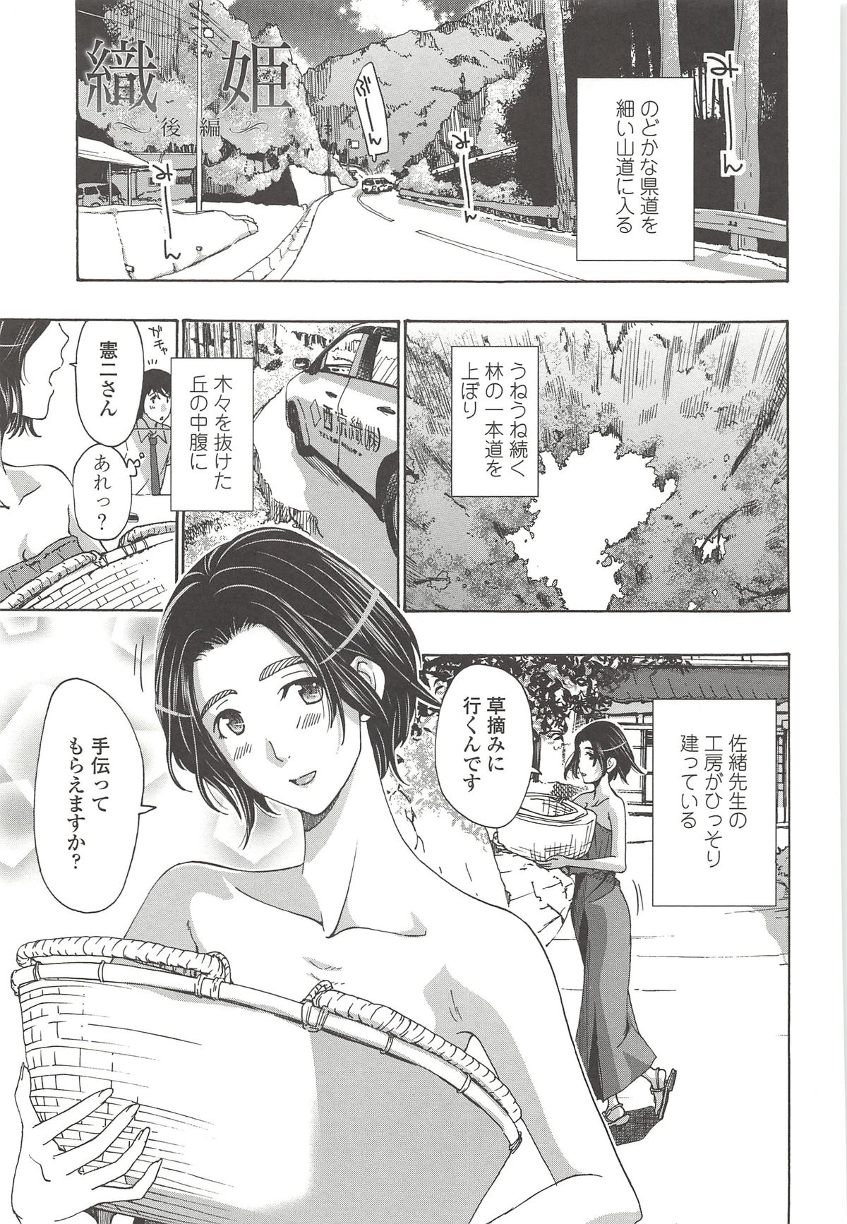 [あさぎ龍] 私とイイことしよ？