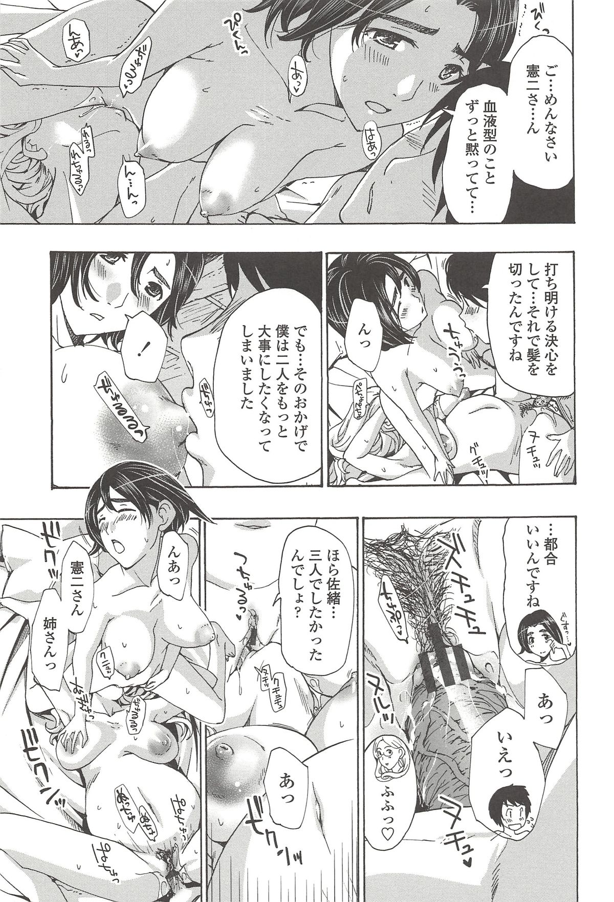 [あさぎ龍] 私とイイことしよ？