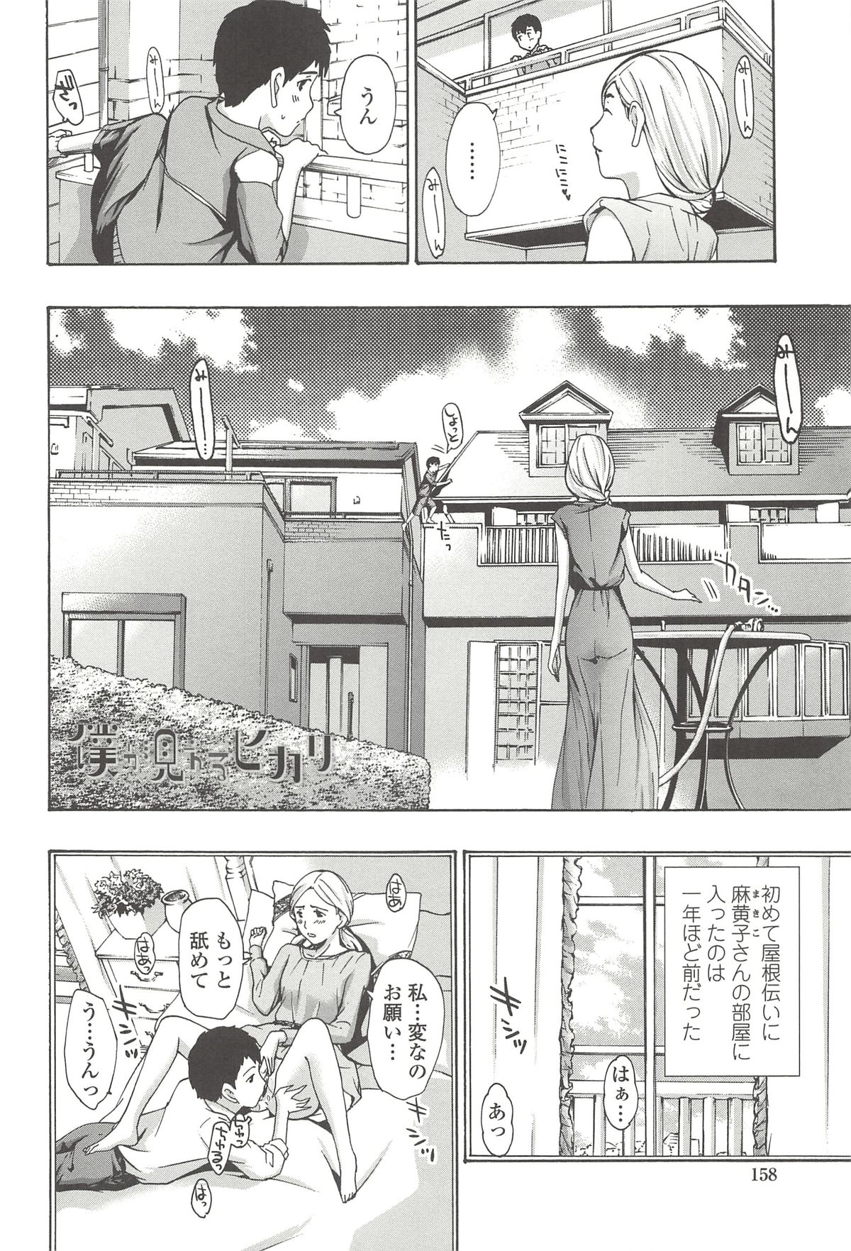 [あさぎ龍] 私とイイことしよ？