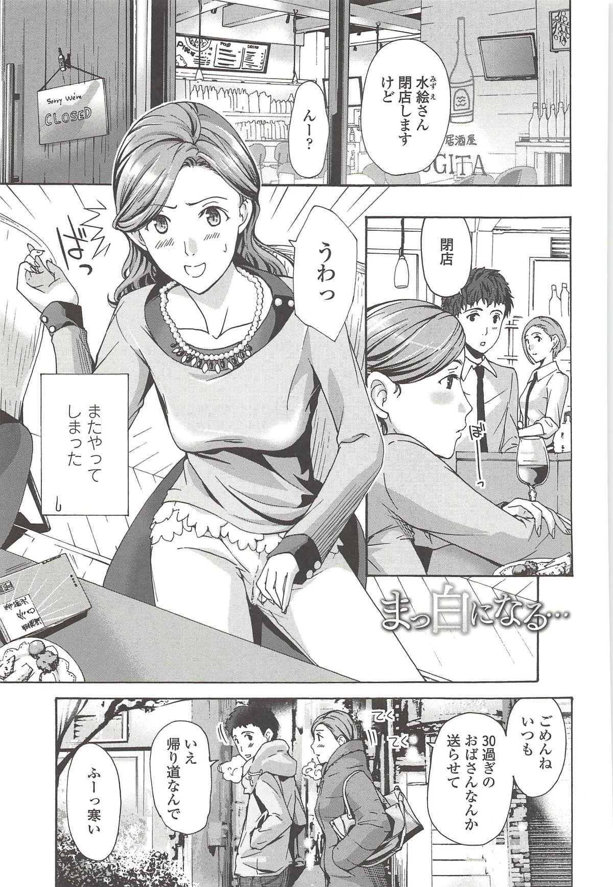 [あさぎ龍] 私とイイことしよ？