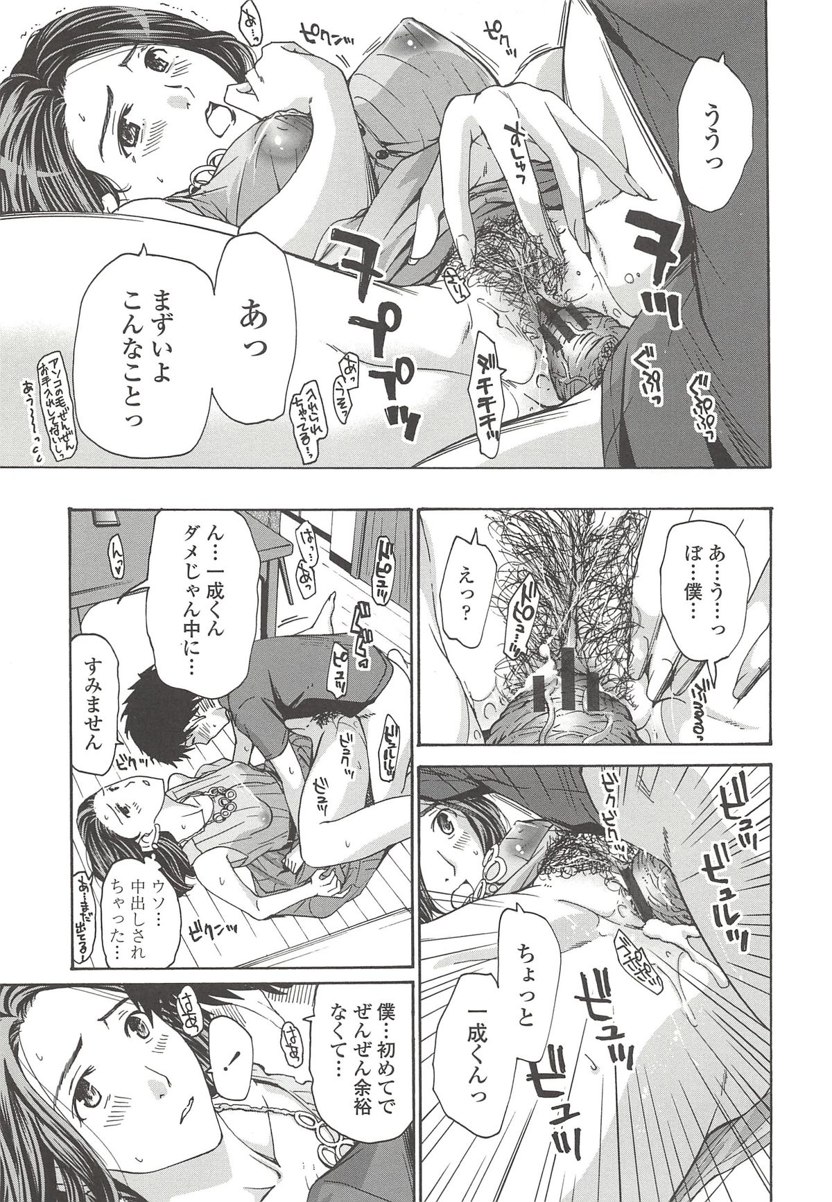 [あさぎ龍] 私とイイことしよ？