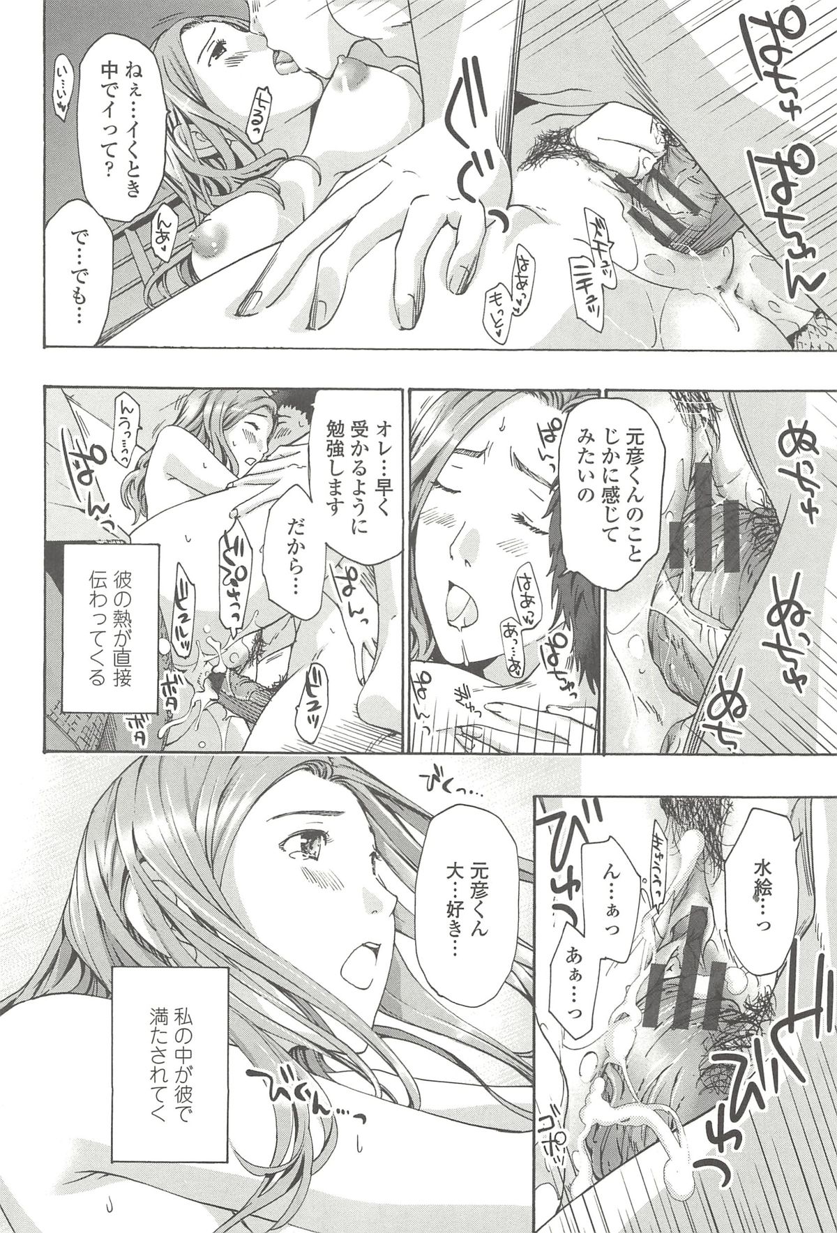 [あさぎ龍] 私とイイことしよ？