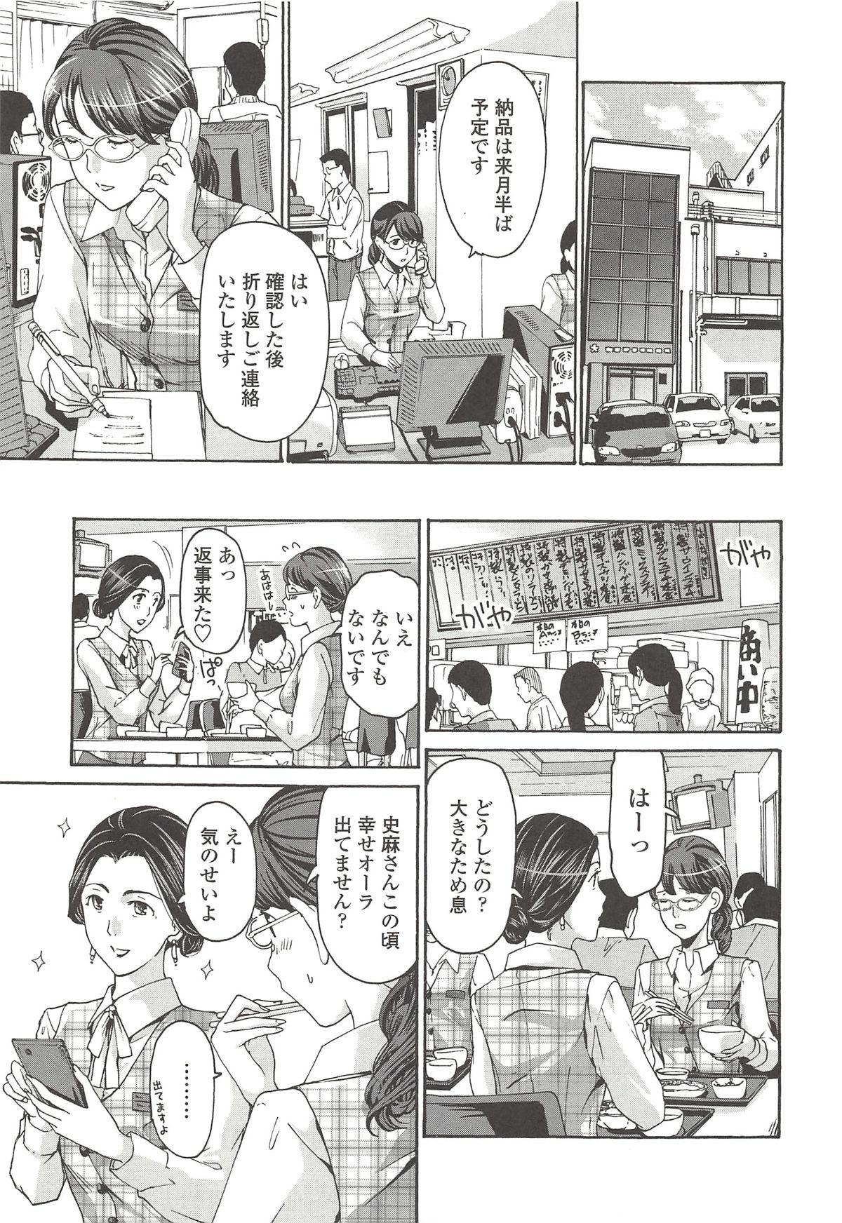 [あさぎ龍] 私とイイことしよ？