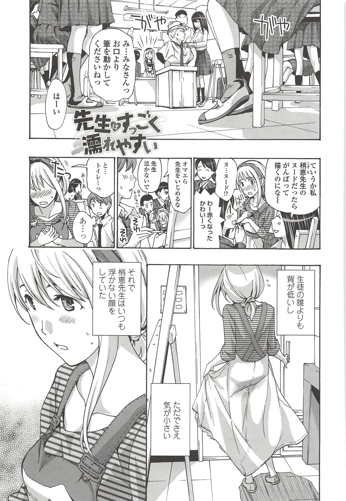 [あさぎ龍] 私とイイことしよ？