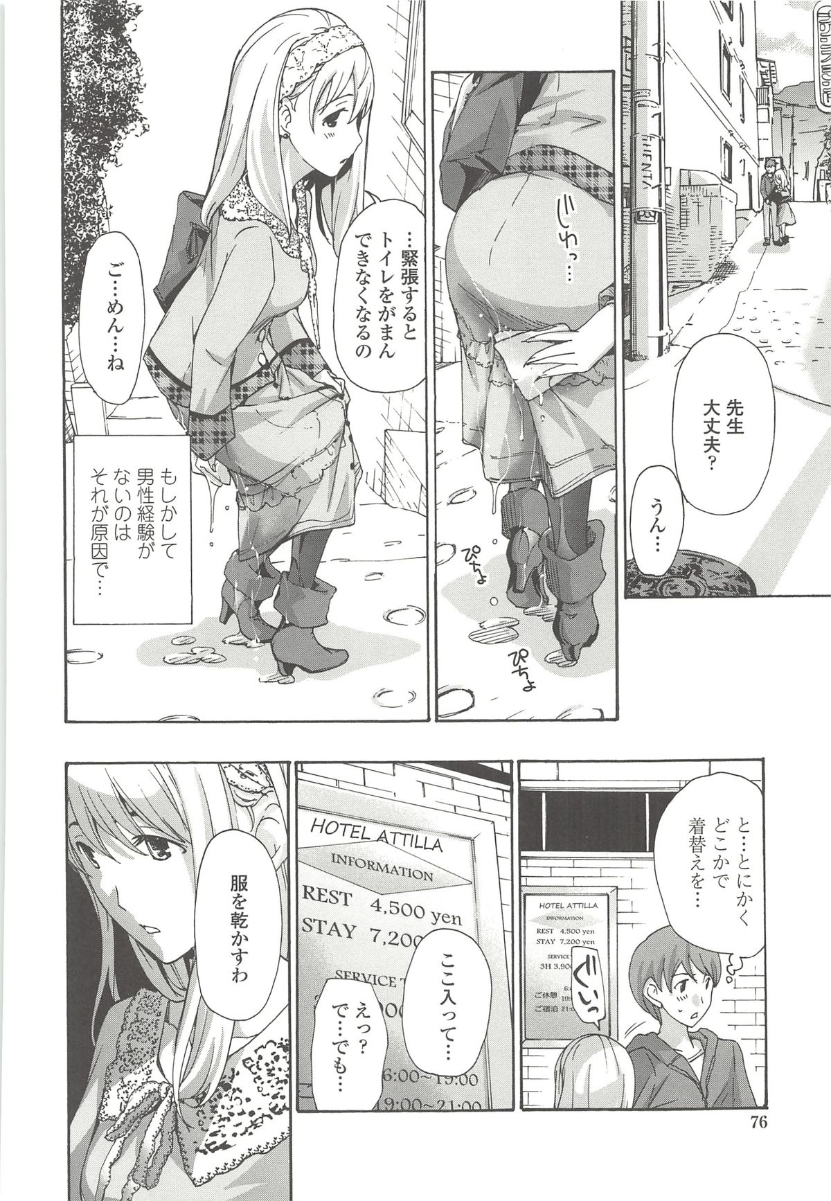 [あさぎ龍] 私とイイことしよ？