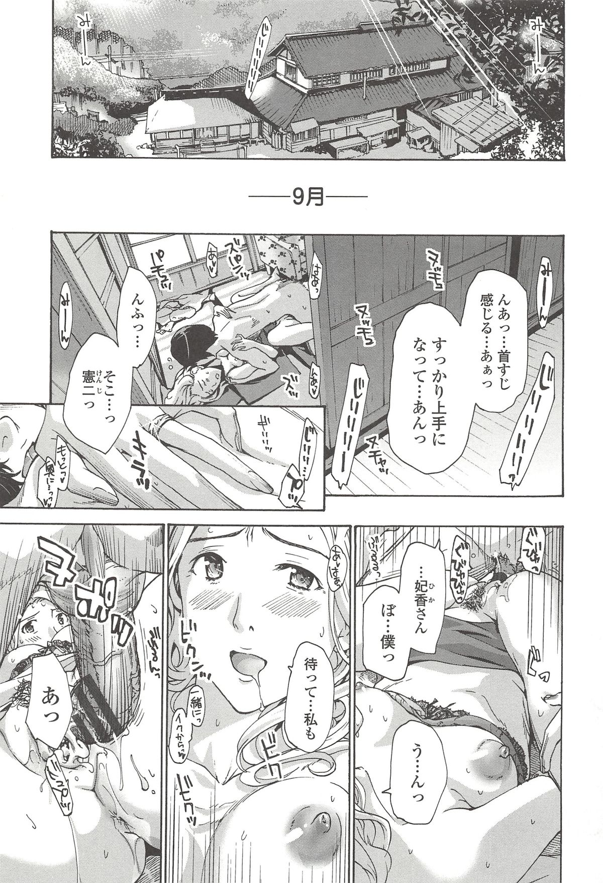 [あさぎ龍] 私とイイことしよ？