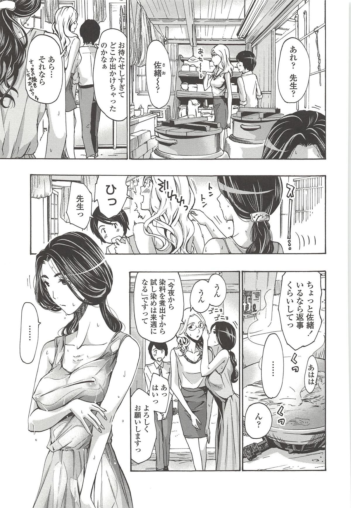 [あさぎ龍] 私とイイことしよ？
