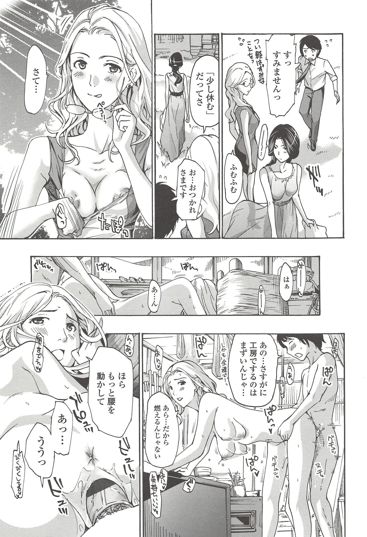 [あさぎ龍] 私とイイことしよ？