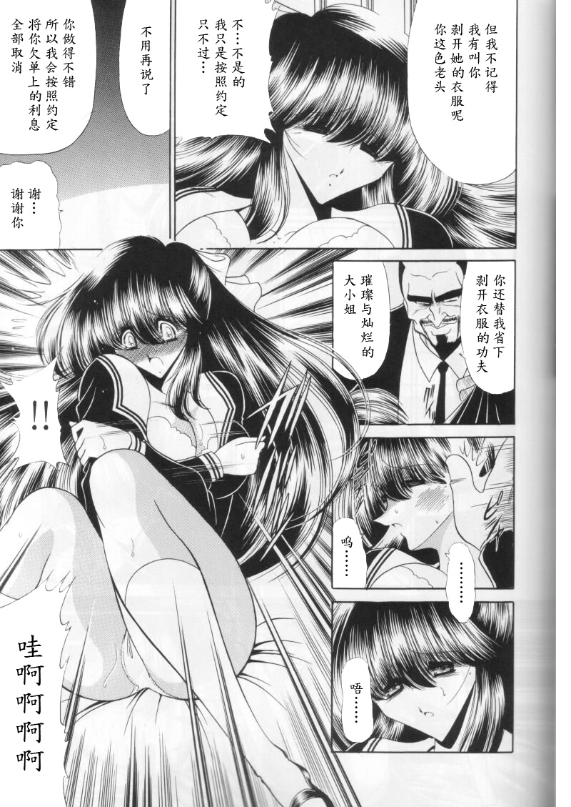 (C58) [サークル太平天国 (堀川悟郎)] 第二姦 [中国翻訳]