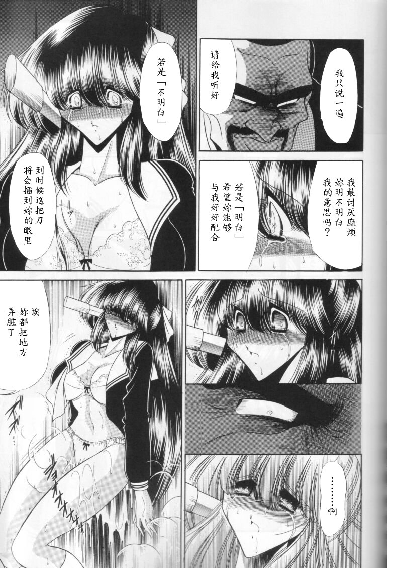 (C58) [サークル太平天国 (堀川悟郎)] 第二姦 [中国翻訳]