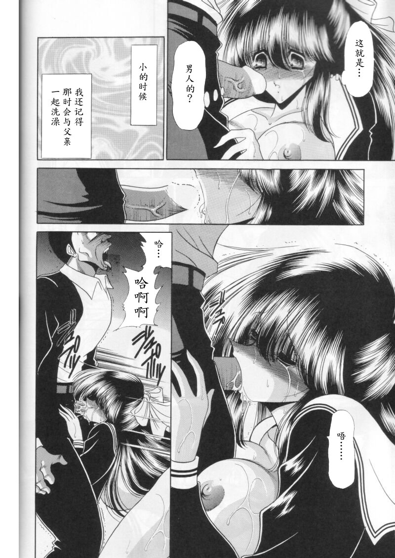(C58) [サークル太平天国 (堀川悟郎)] 第二姦 [中国翻訳]