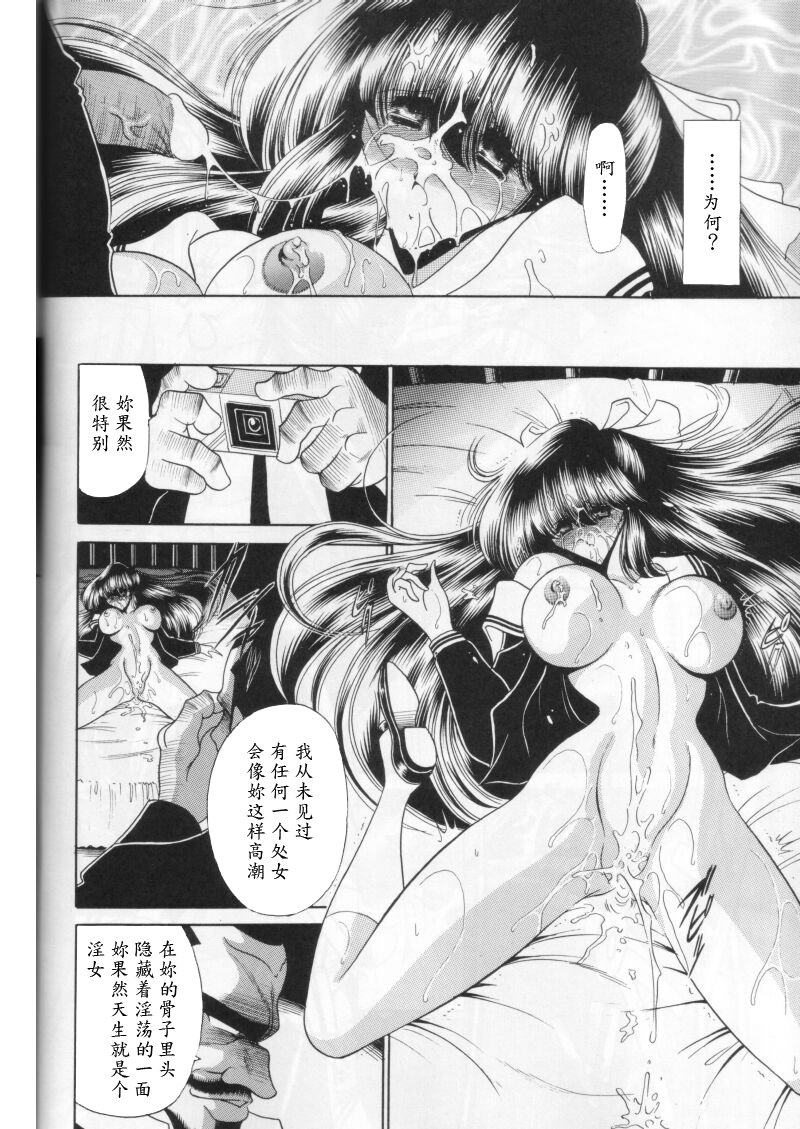 (C58) [サークル太平天国 (堀川悟郎)] 第二姦 [中国翻訳]