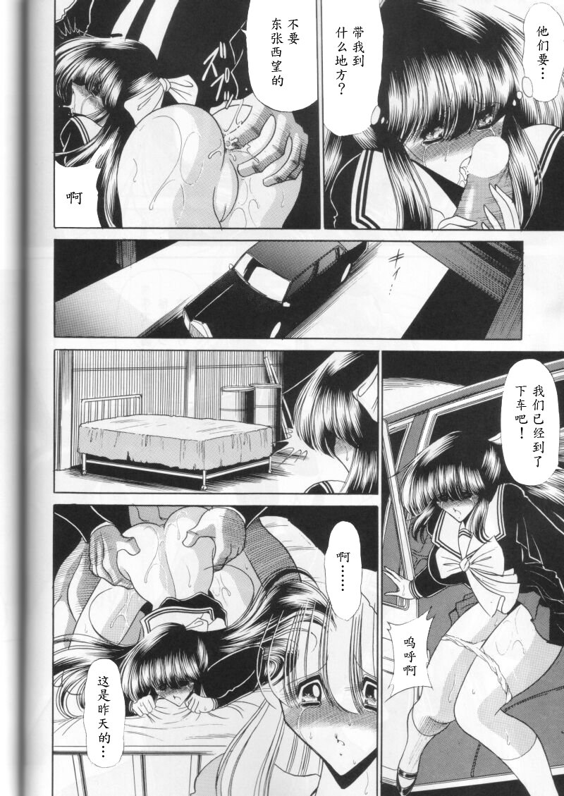 (C58) [サークル太平天国 (堀川悟郎)] 第二姦 [中国翻訳]