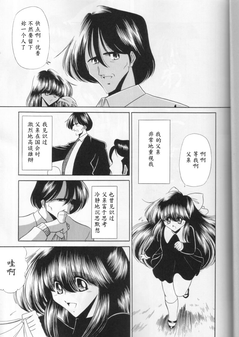 (C58) [サークル太平天国 (堀川悟郎)] 第二姦 [中国翻訳]