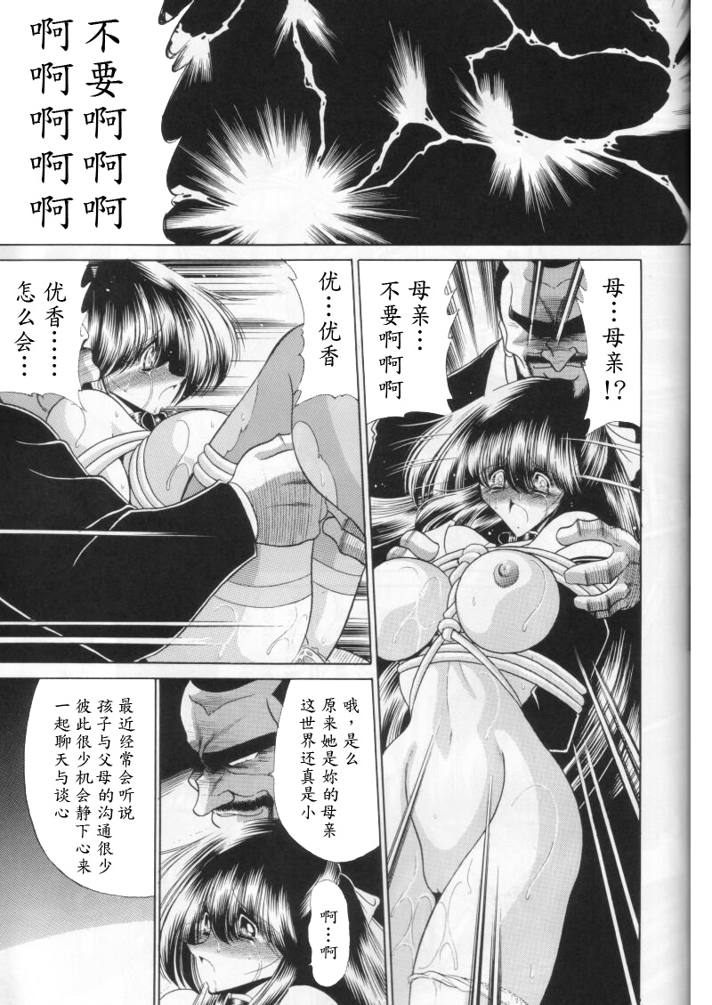 (C58) [サークル太平天国 (堀川悟郎)] 第二姦 [中国翻訳]