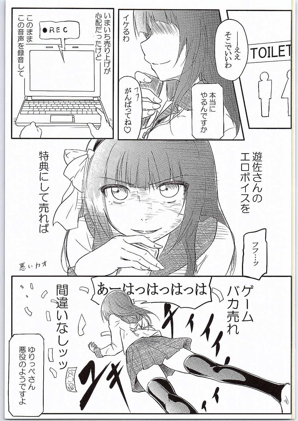 (COMIC1☆9) [がしゃどくろ (だいき)] CG実況生胎験盤 (Angel Beats!)