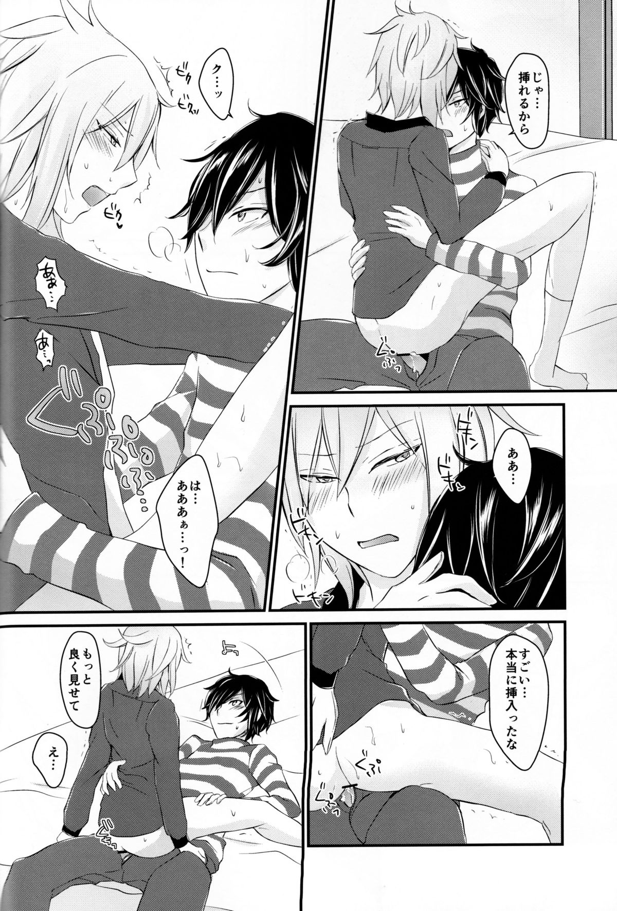 (SUPER関西19) [8days (久遠鞠乃)] 龍の秘め事 (デビルサバイバー2)