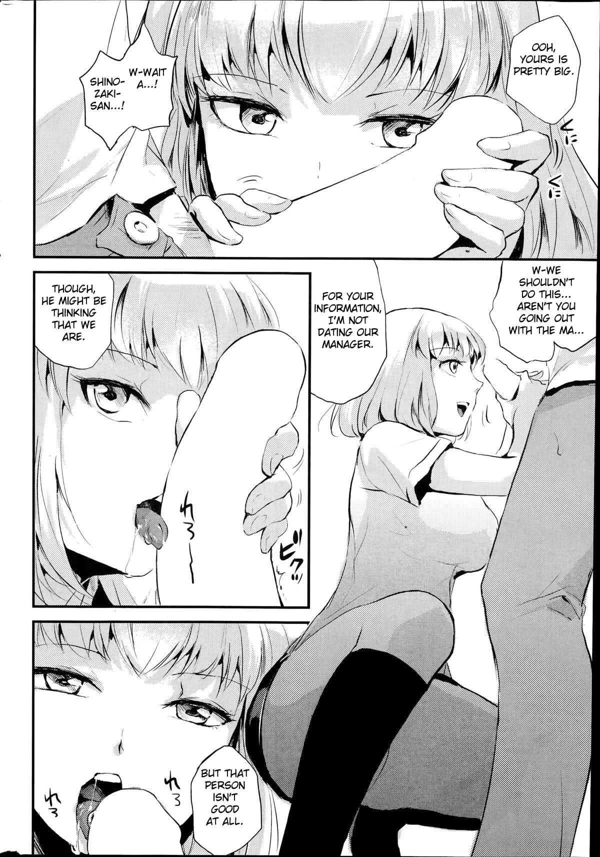 [locon] バックヤードの彼女 (COMIC 快楽天 2014年7月号) [英訳]