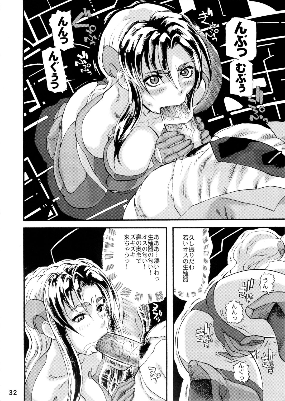 (C78) [釣りキチ同盟 (長谷円)] 鉄まんバーディー EVOLUTION (鉄腕バーディー)