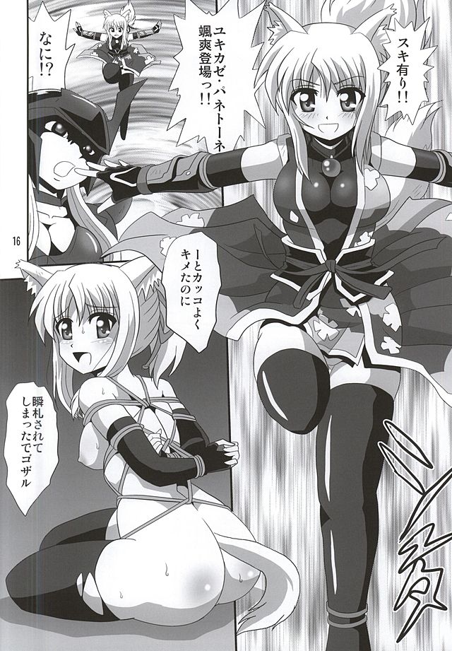 (とら祭り2015) [サーティセイバーストリート (牧秀人、佐原一光、夜逃げ屋の恭)] バインドドッグ (DOG DAYS)