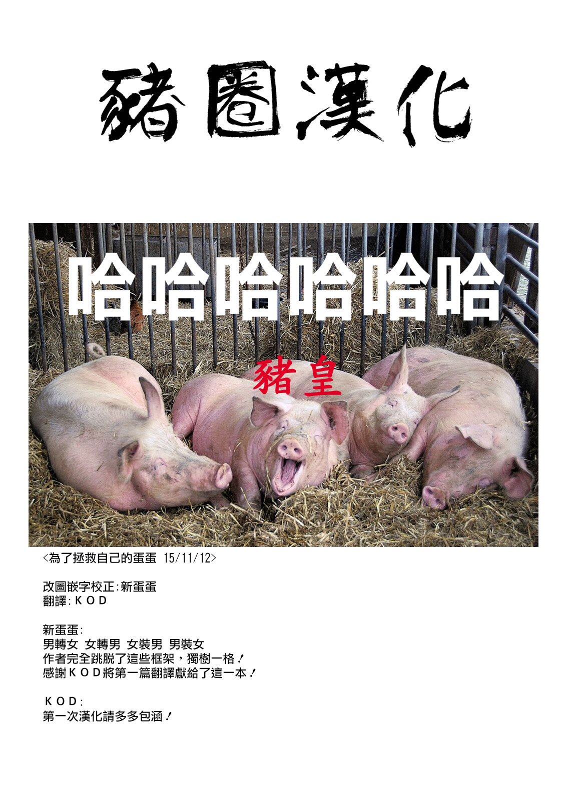 [天原帝国 (天原)] 貞操逆転世界 [中国翻訳] [DL版]