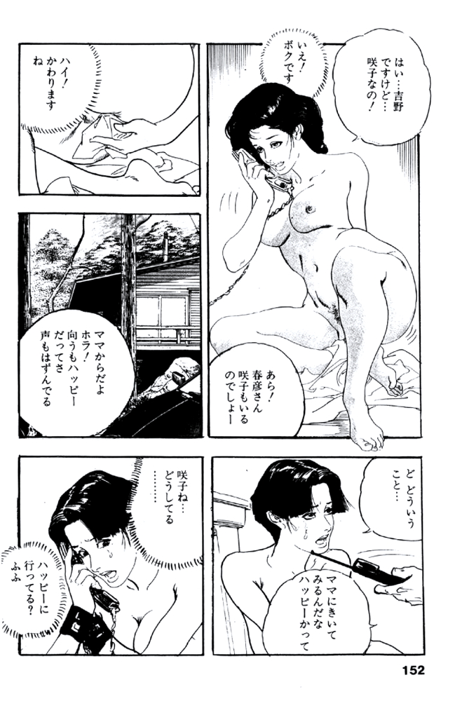 [ケン月影] 熟れ妻家庭教師