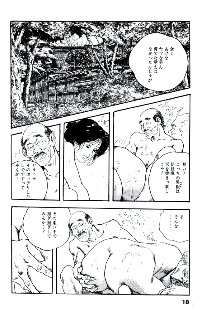 [ケン月影] 熟れ妻家庭教師