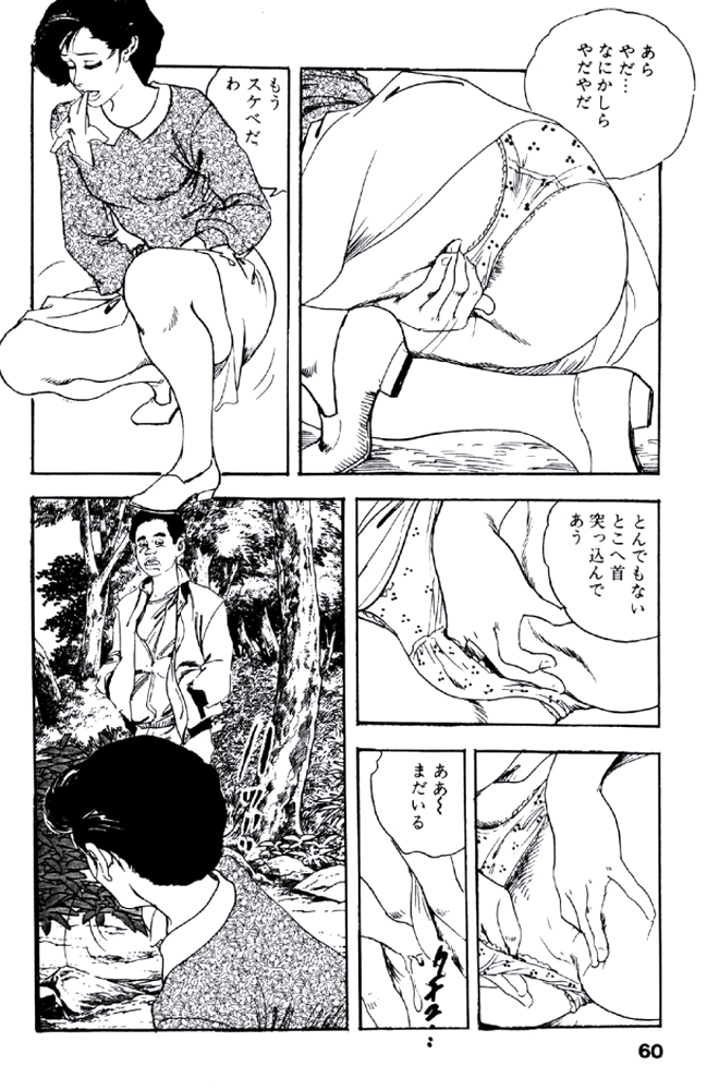 [ケン月影] 熟れ妻家庭教師