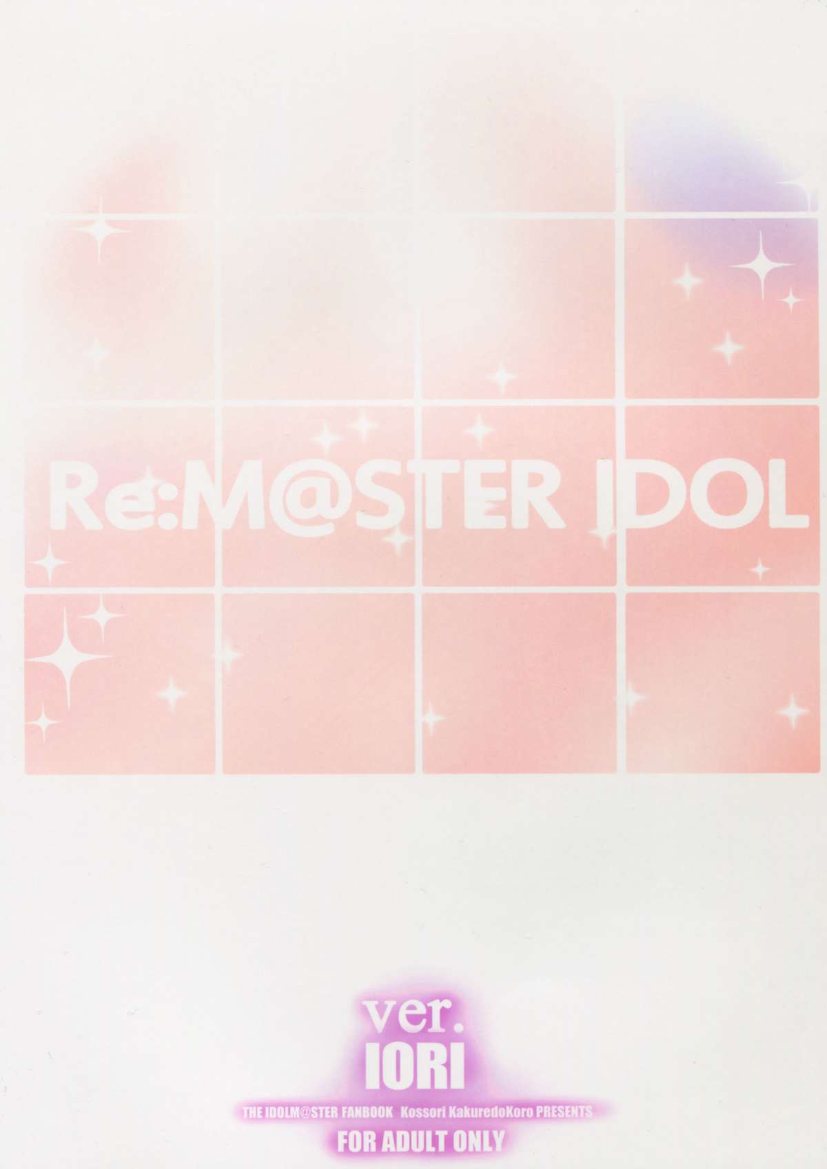 (歌姫庭園8) [こっそり隠れ処 (あいらんど)] Re:M@STER IDOL ver.IORI (THE IDOLM@STER)