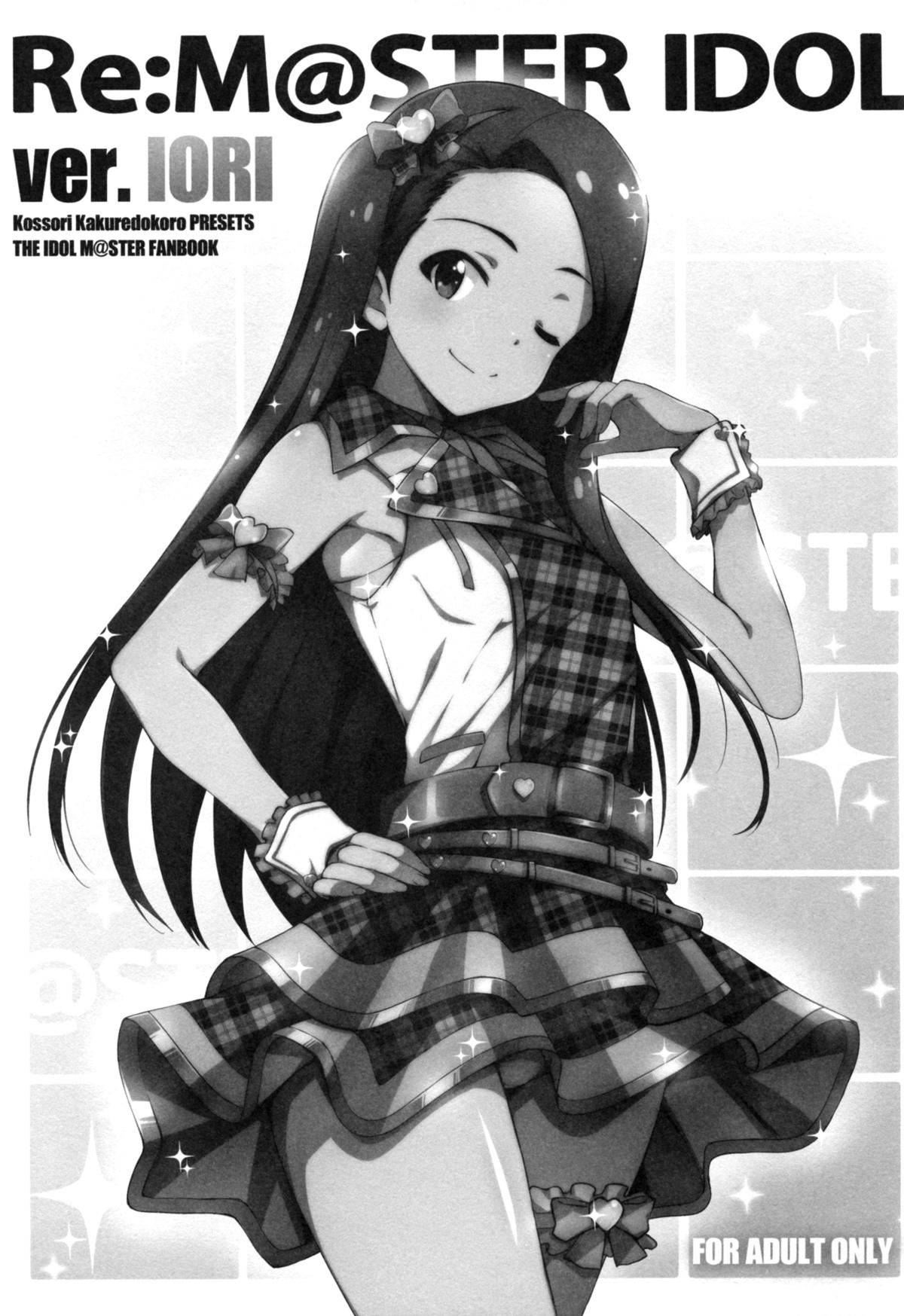 (歌姫庭園8) [こっそり隠れ処 (あいらんど)] Re:M@STER IDOL ver.IORI (THE IDOLM@STER)