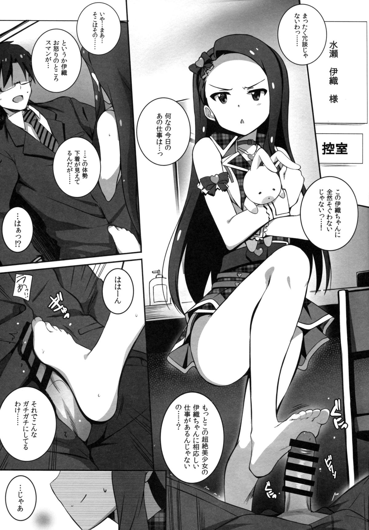 (歌姫庭園8) [こっそり隠れ処 (あいらんど)] Re:M@STER IDOL ver.IORI (THE IDOLM@STER)