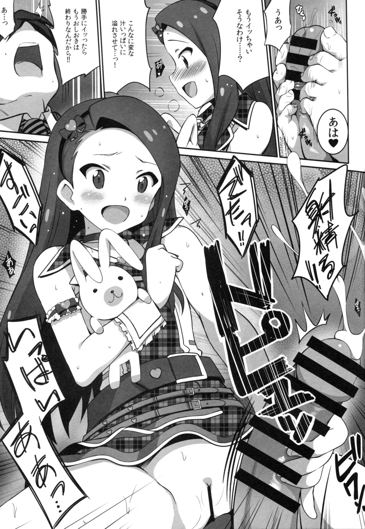 (歌姫庭園8) [こっそり隠れ処 (あいらんど)] Re:M@STER IDOL ver.IORI (THE IDOLM@STER)