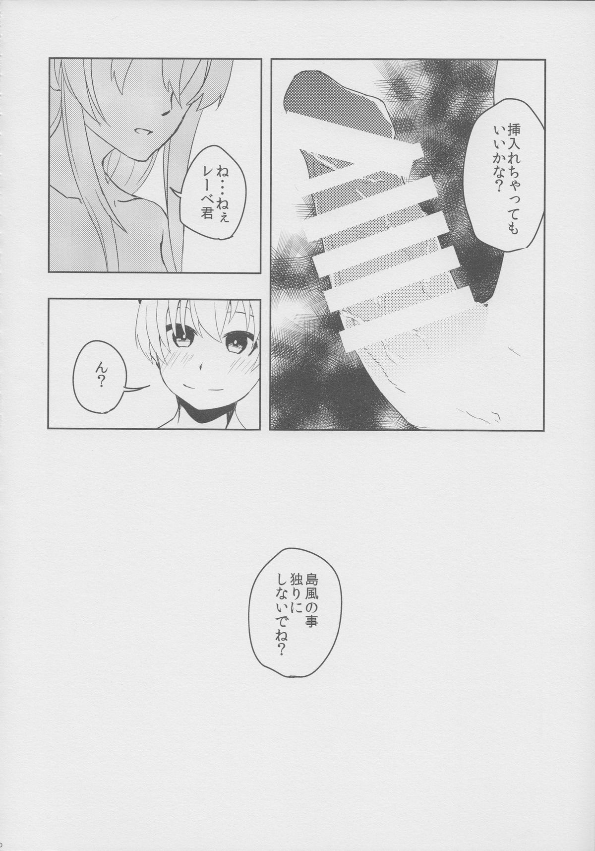 (CSP6) [泡沫幻燈屋 (櫛灘ゐるゑ)] 子悪魔レーベ君の鎮守府日誌Zwei (艦隊これくしょん -艦これ-)
