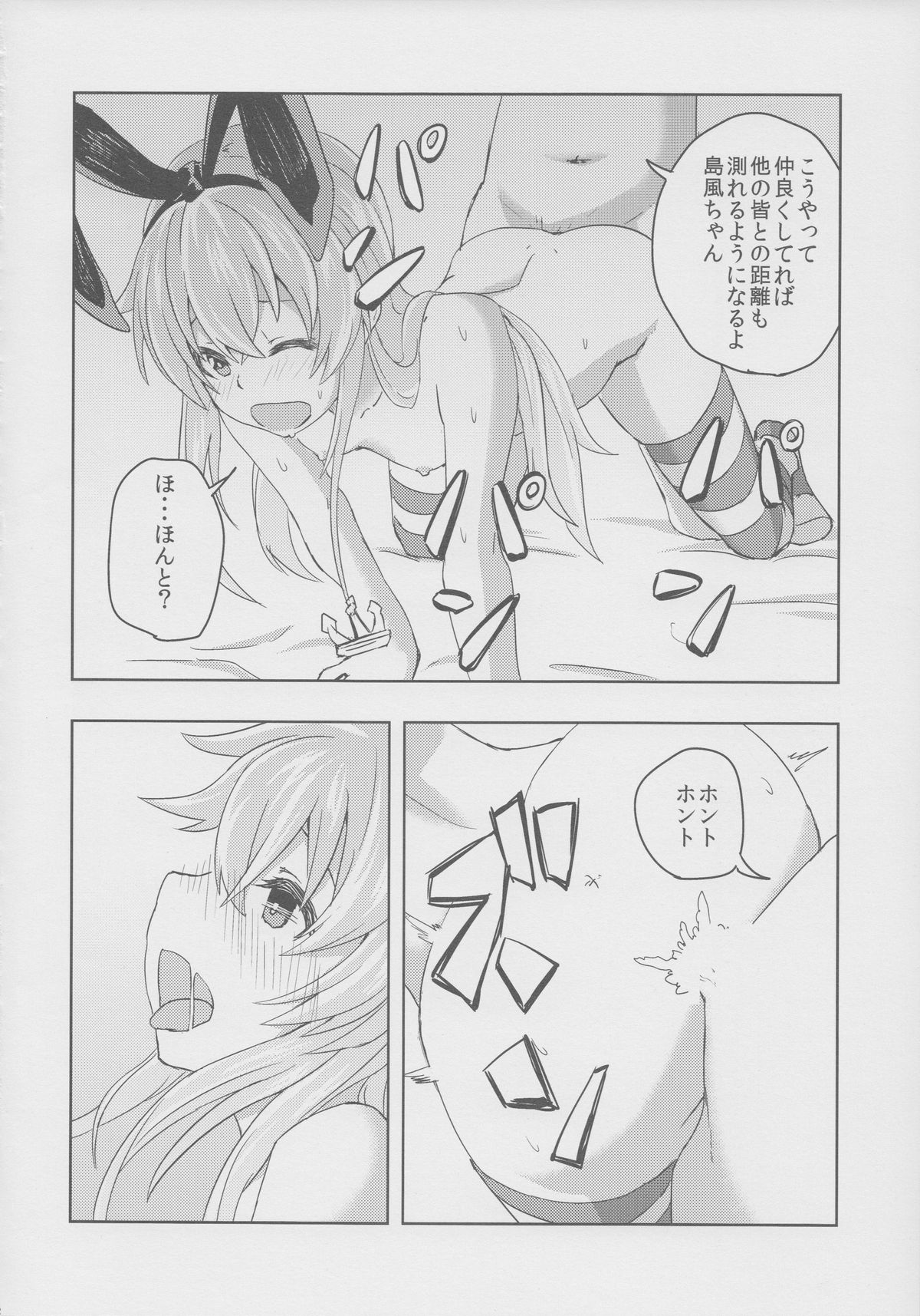 (CSP6) [泡沫幻燈屋 (櫛灘ゐるゑ)] 子悪魔レーベ君の鎮守府日誌Zwei (艦隊これくしょん -艦これ-)